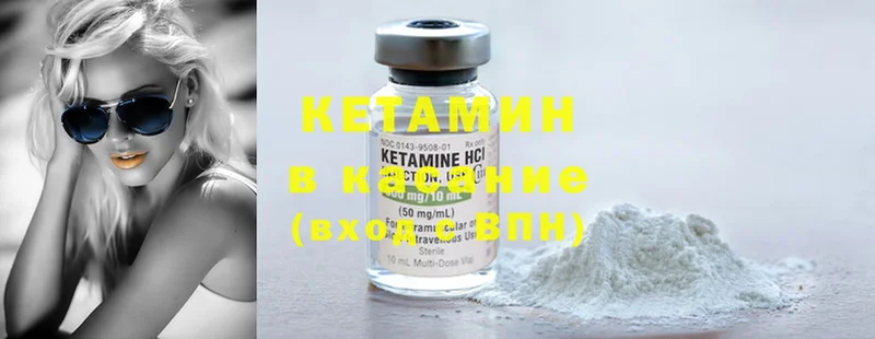 КЕТАМИН ketamine  Александровск 